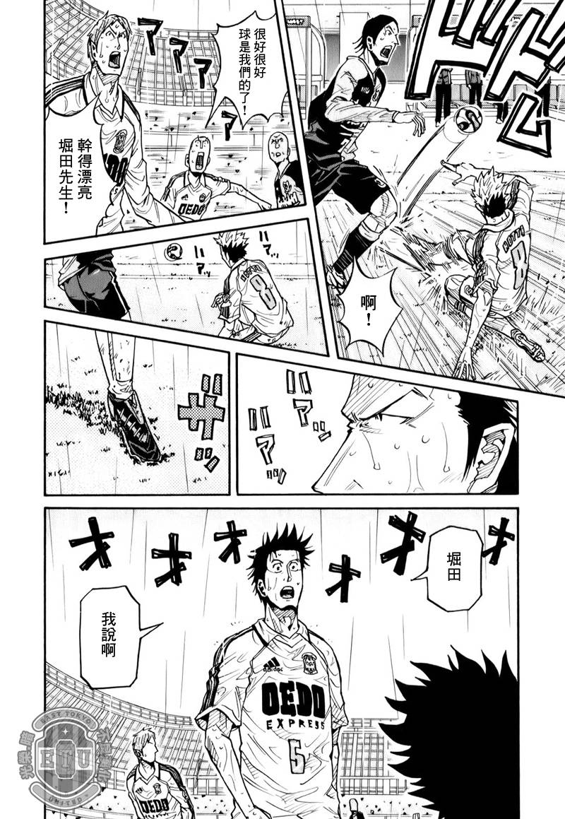 逆转监督韩漫全集-第101话无删减无遮挡章节图片 