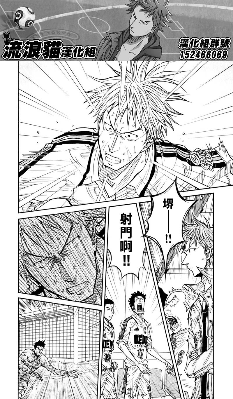 逆转监督韩漫全集-第102话无删减无遮挡章节图片 