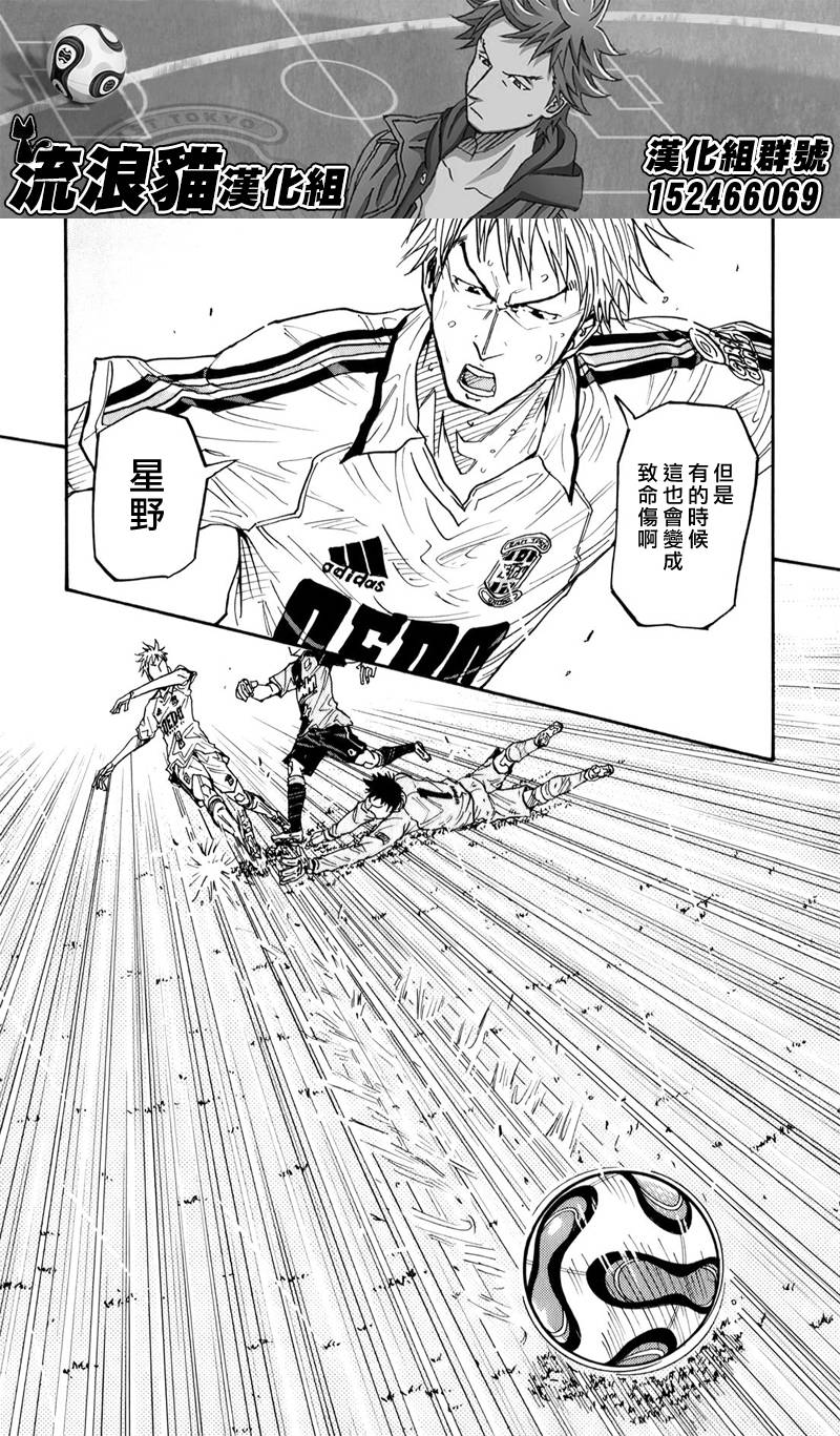 逆转监督韩漫全集-第102话无删减无遮挡章节图片 