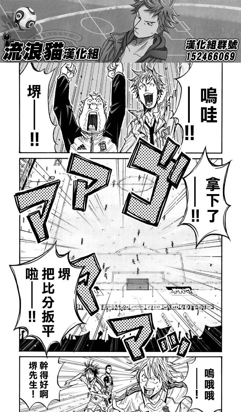 逆转监督韩漫全集-第102话无删减无遮挡章节图片 