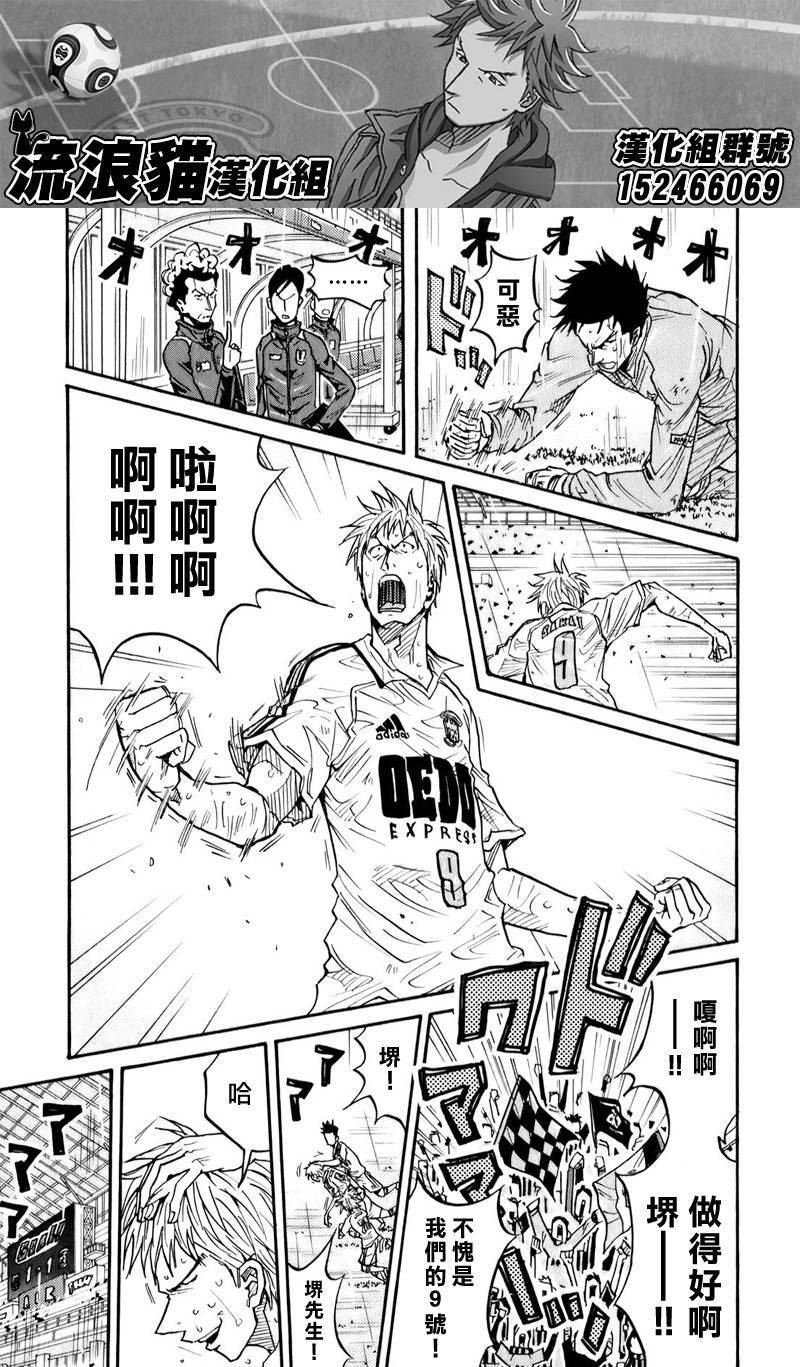 逆转监督韩漫全集-第102话无删减无遮挡章节图片 