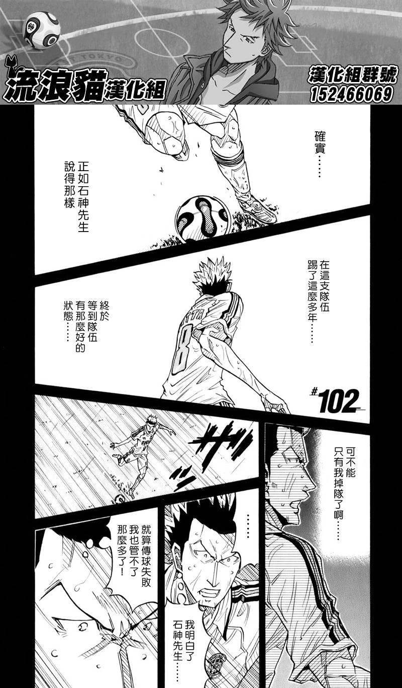 逆转监督韩漫全集-第102话无删减无遮挡章节图片 