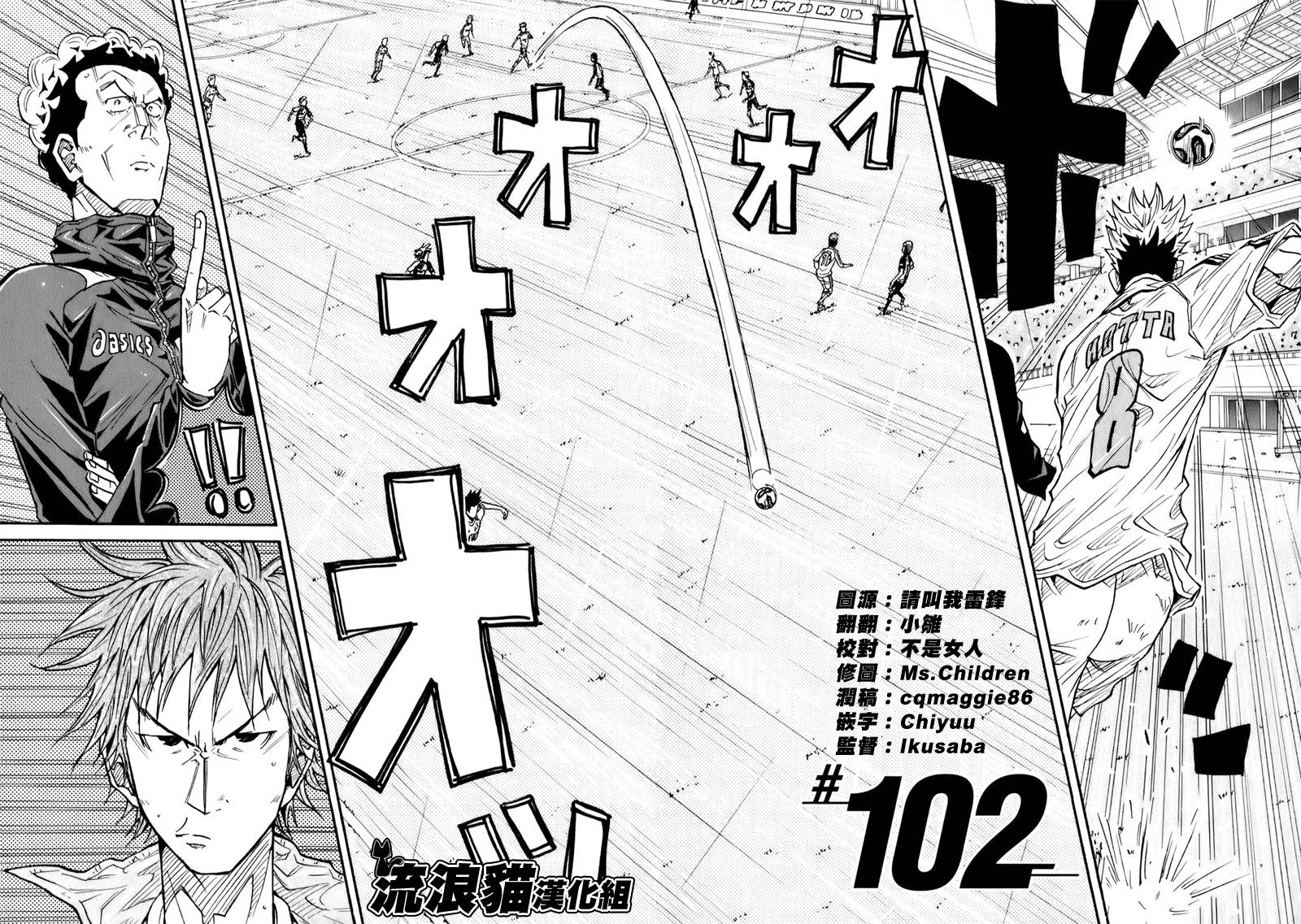 逆转监督韩漫全集-第102话无删减无遮挡章节图片 