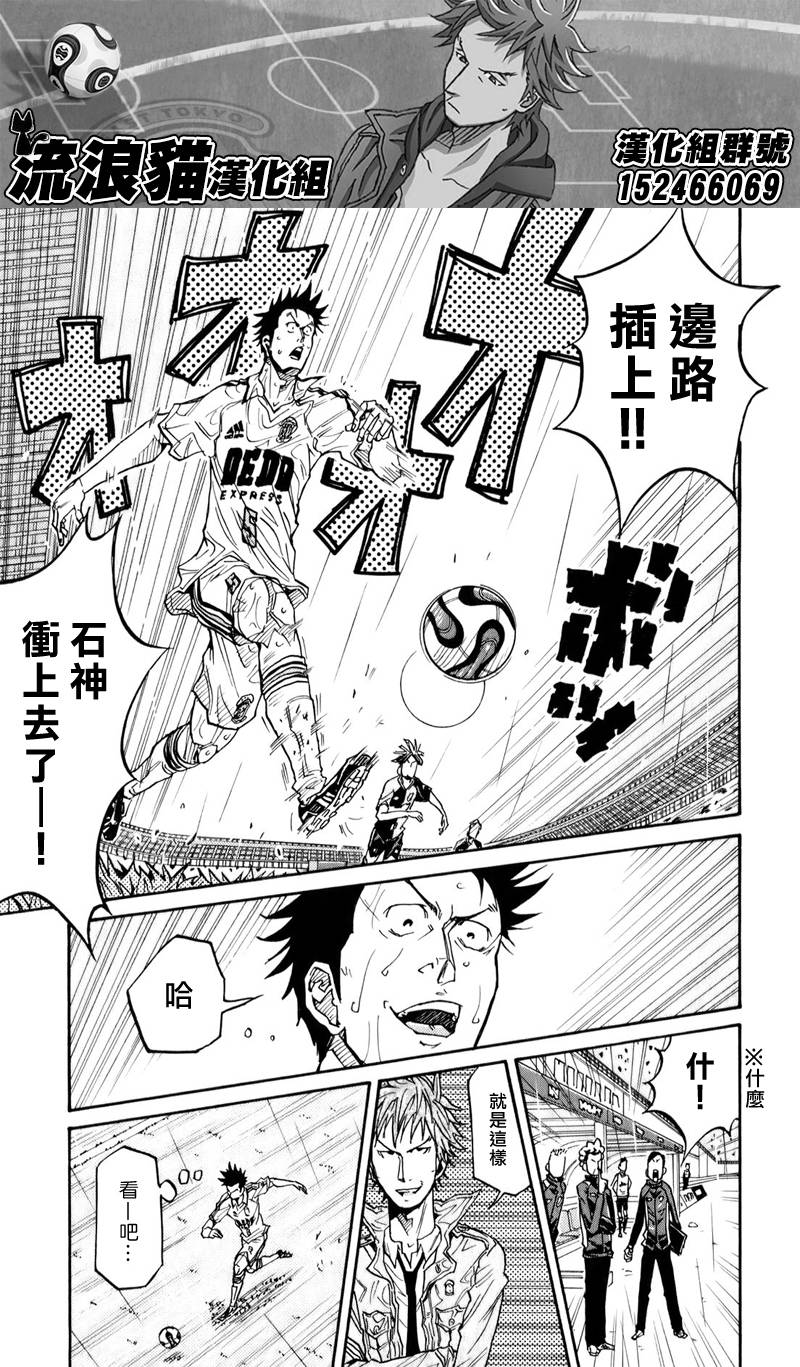 逆转监督韩漫全集-第102话无删减无遮挡章节图片 