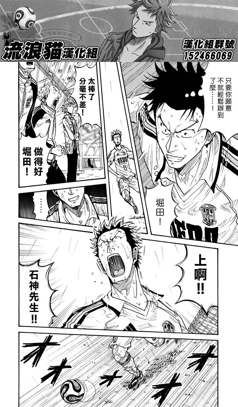 逆转监督韩漫全集-第102话无删减无遮挡章节图片 