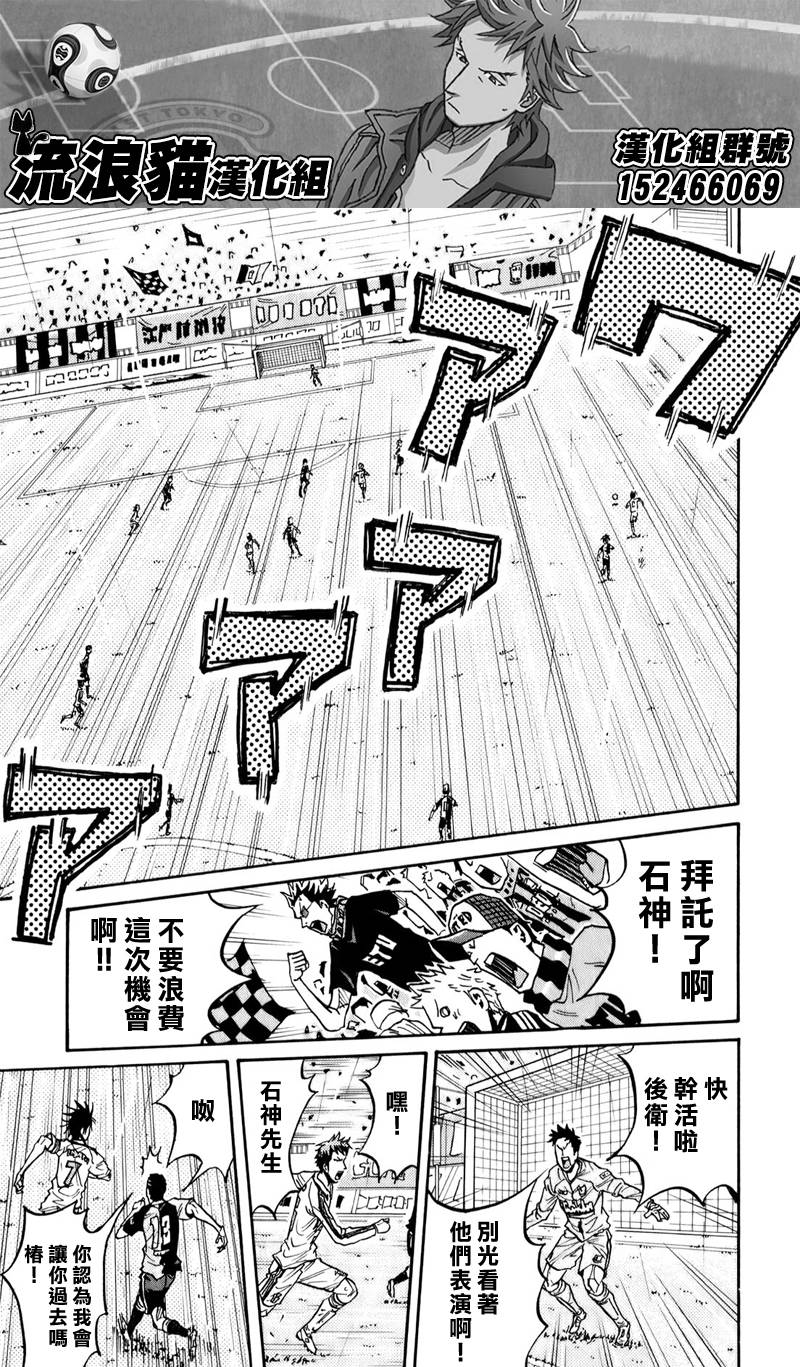 逆转监督韩漫全集-第102话无删减无遮挡章节图片 