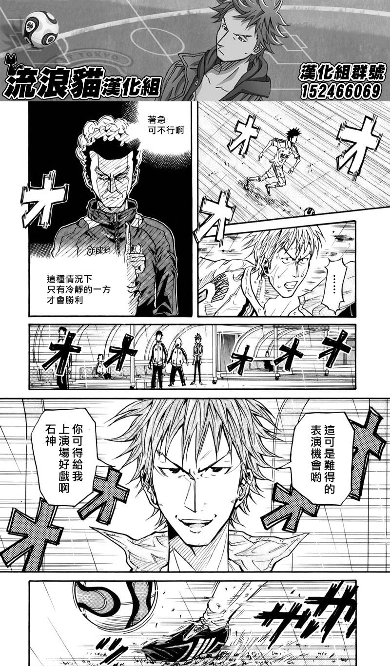 逆转监督韩漫全集-第102话无删减无遮挡章节图片 