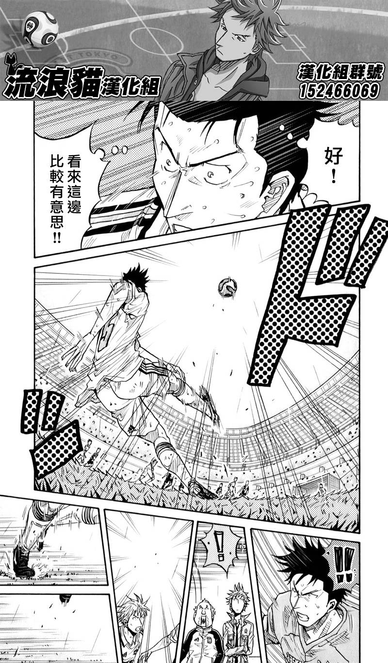 逆转监督韩漫全集-第102话无删减无遮挡章节图片 