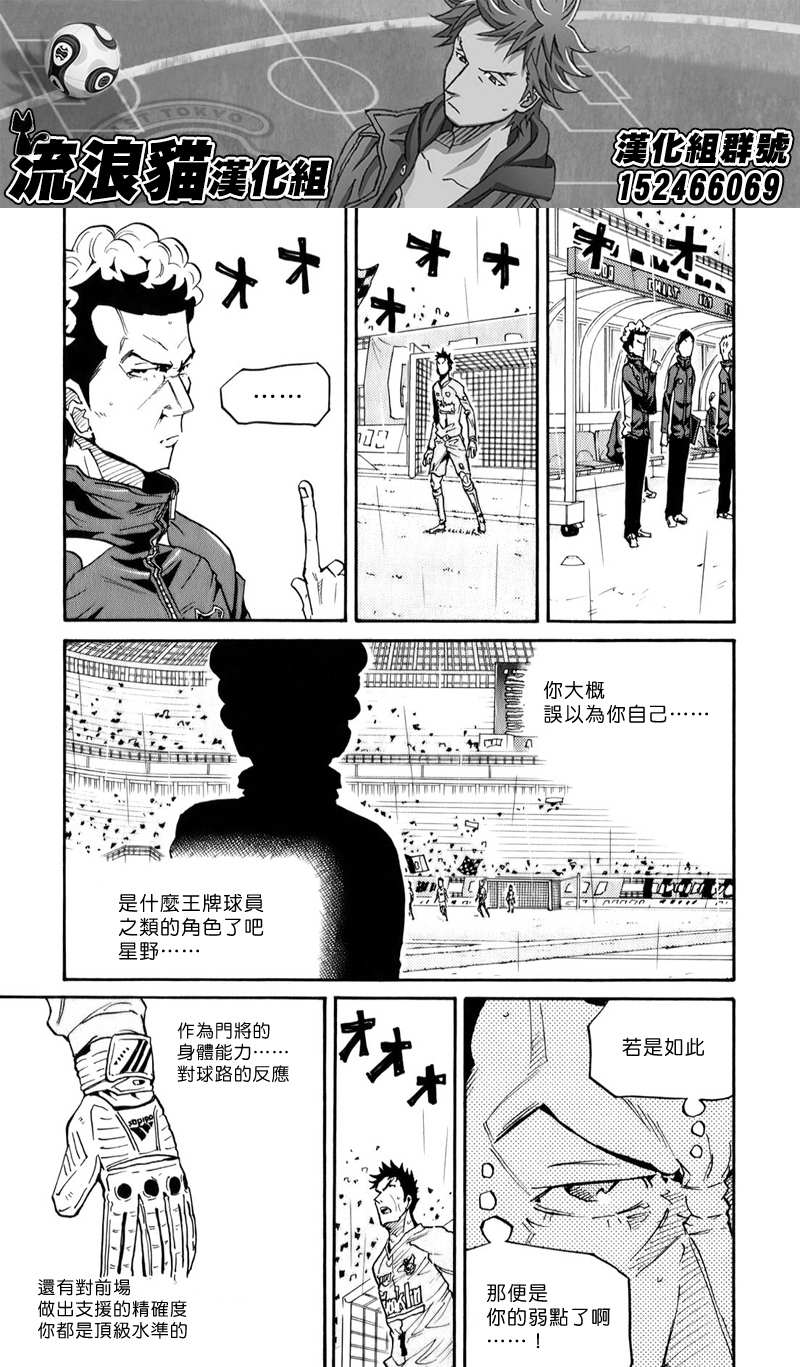 逆转监督韩漫全集-第103话无删减无遮挡章节图片 