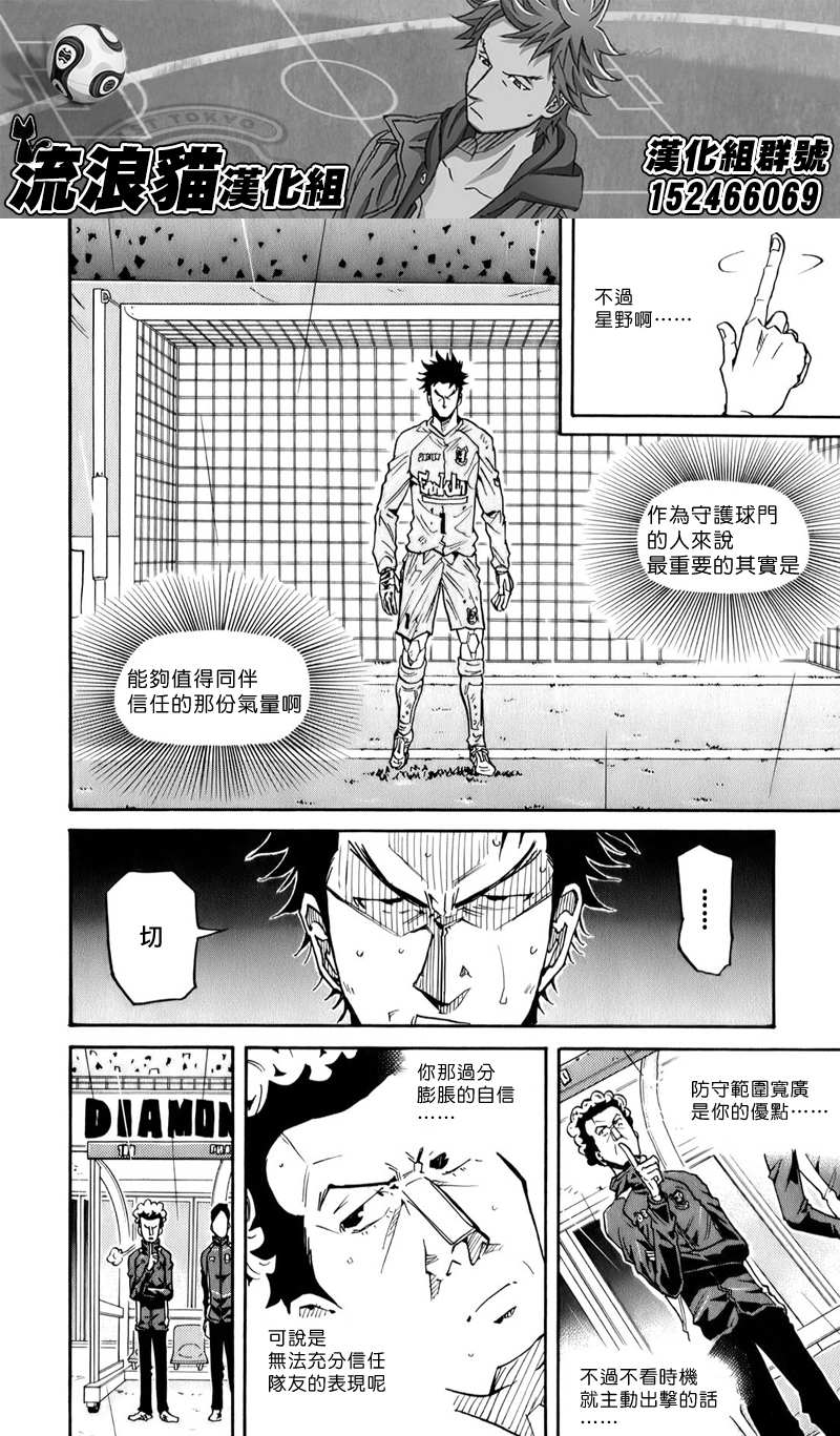 逆转监督韩漫全集-第103话无删减无遮挡章节图片 