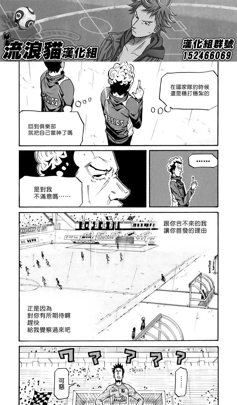 逆转监督韩漫全集-第103话无删减无遮挡章节图片 