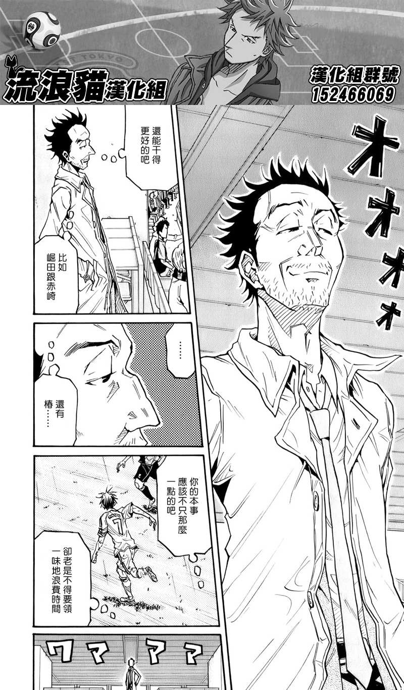 逆转监督韩漫全集-第103话无删减无遮挡章节图片 