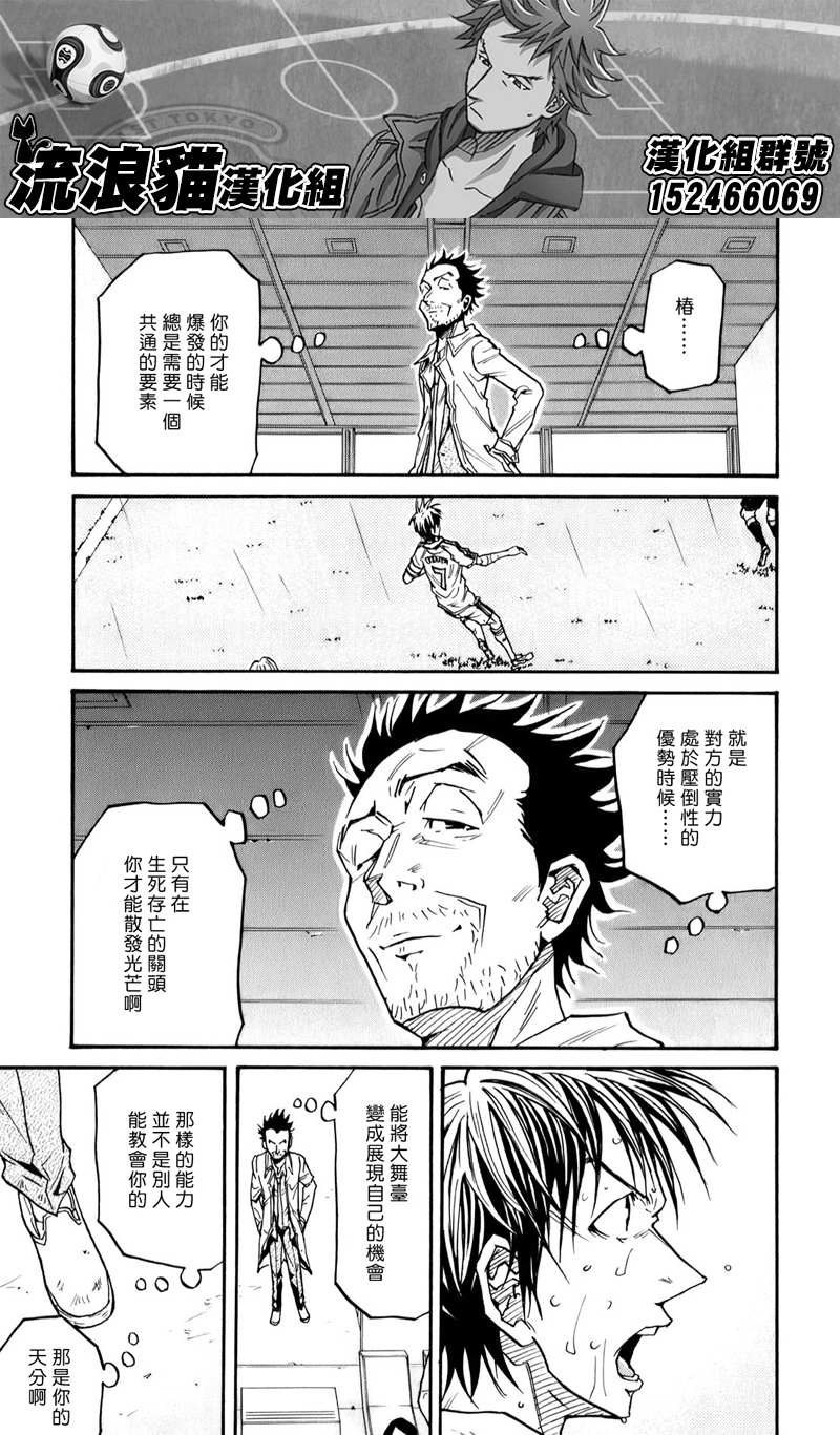 逆转监督韩漫全集-第103话无删减无遮挡章节图片 