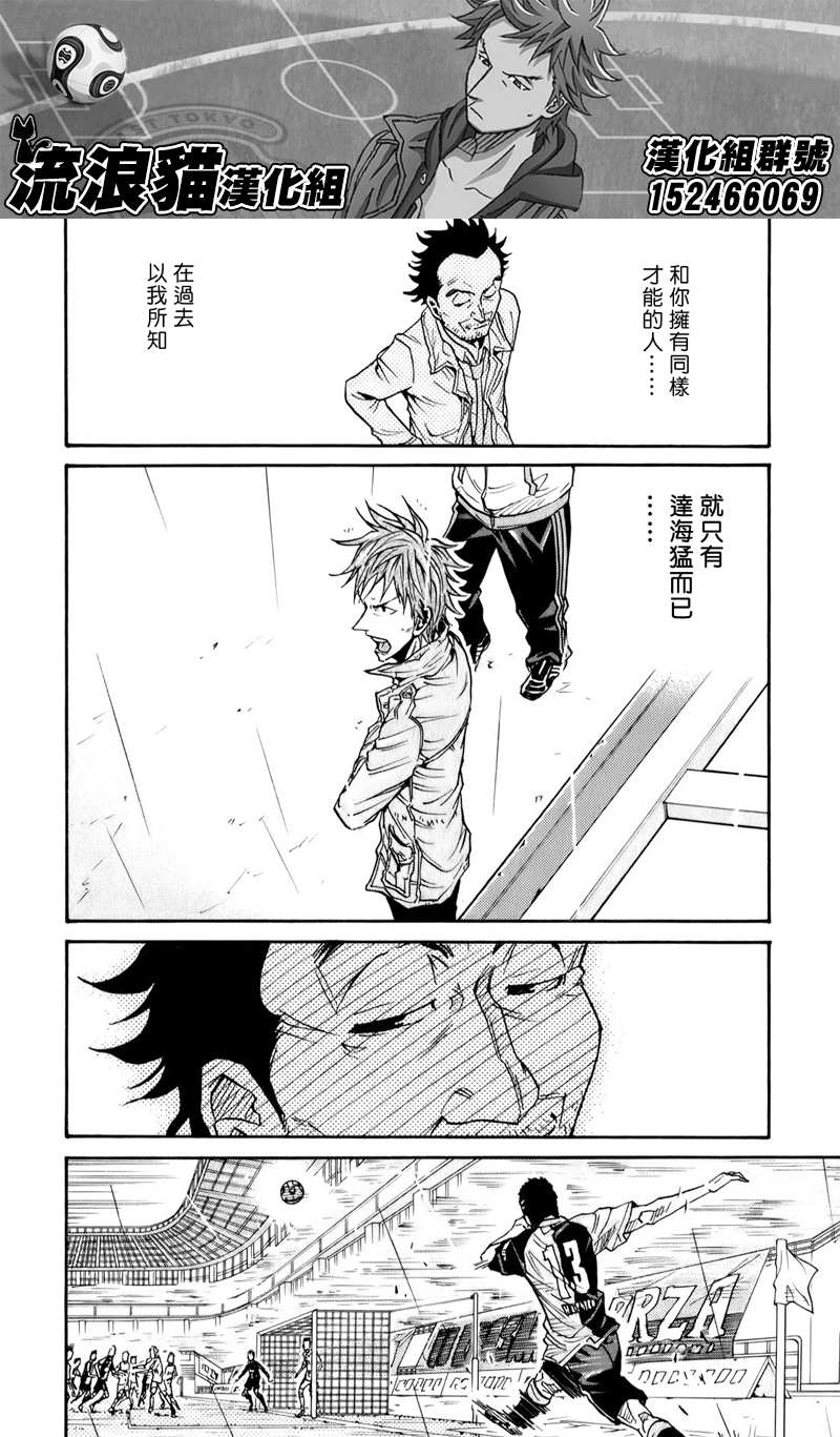 逆转监督韩漫全集-第103话无删减无遮挡章节图片 