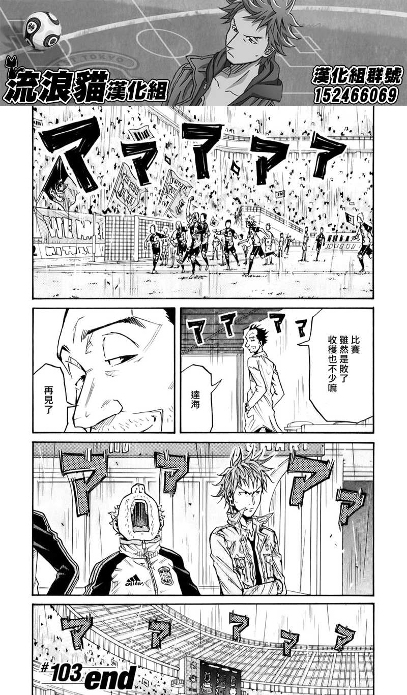 逆转监督韩漫全集-第103话无删减无遮挡章节图片 