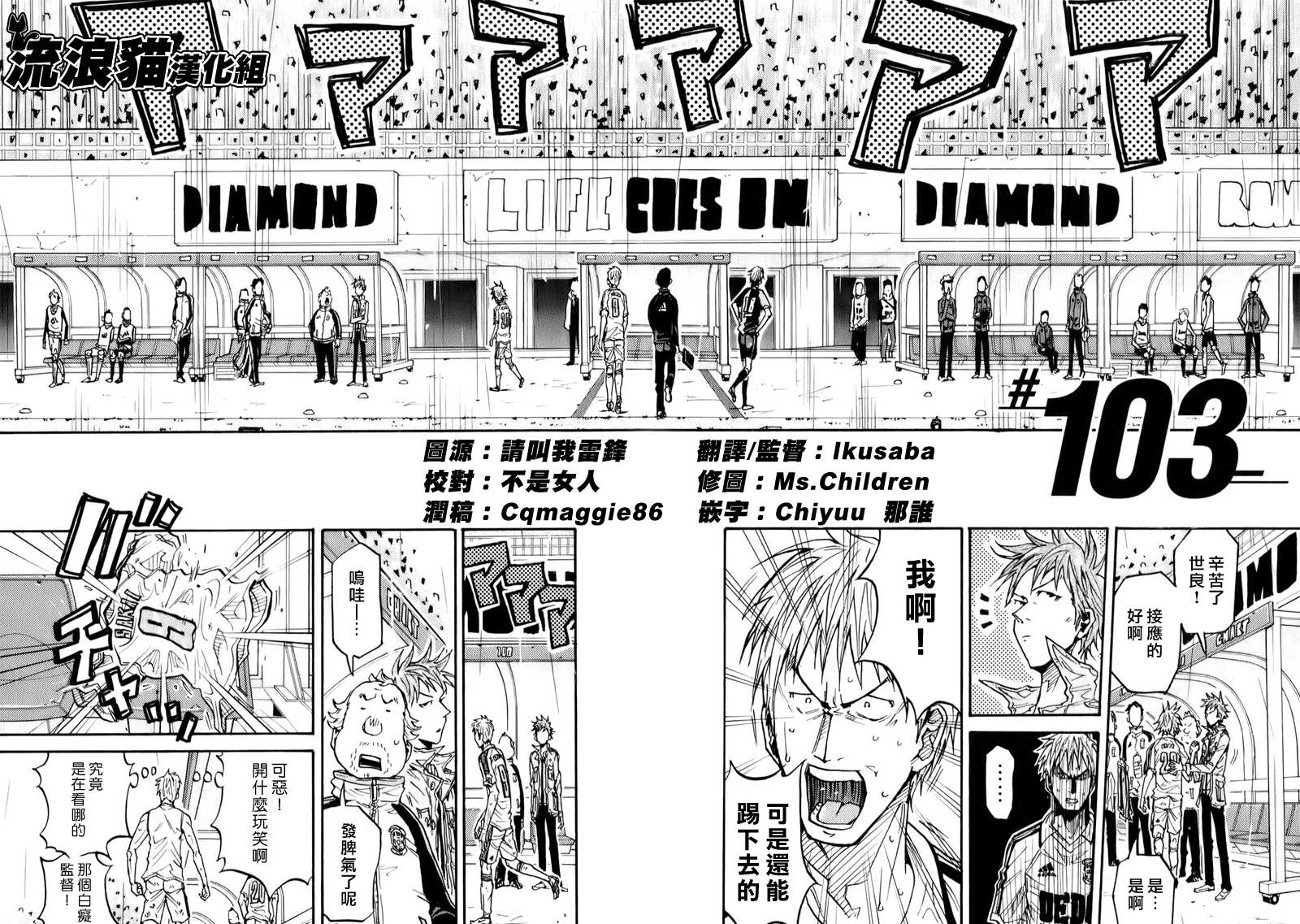 逆转监督韩漫全集-第103话无删减无遮挡章节图片 