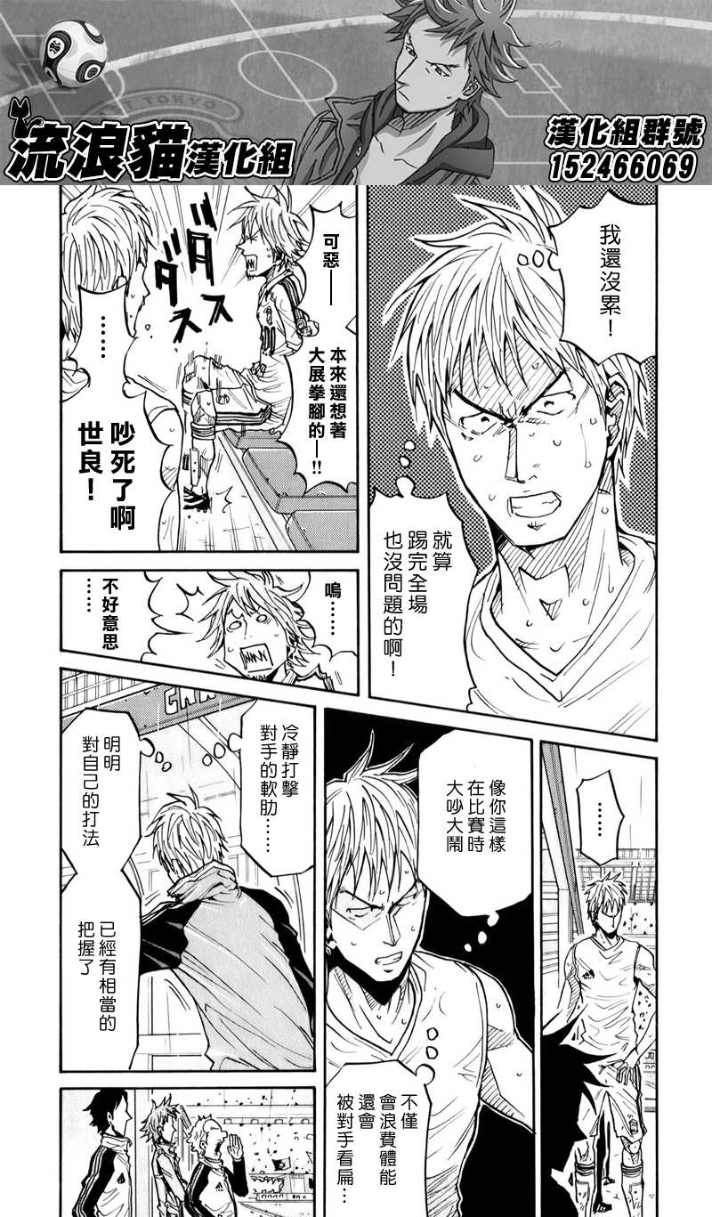 逆转监督韩漫全集-第103话无删减无遮挡章节图片 
