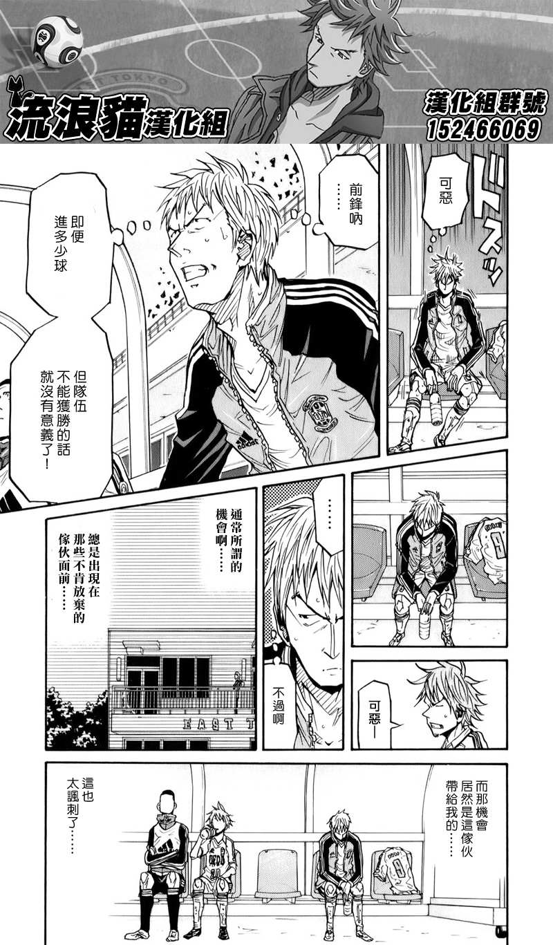逆转监督韩漫全集-第103话无删减无遮挡章节图片 