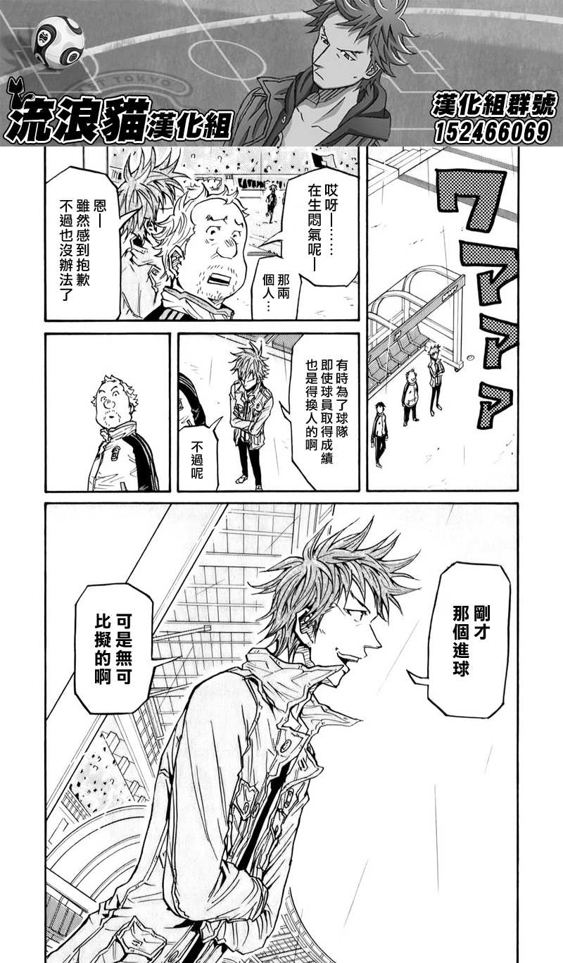 逆转监督韩漫全集-第103话无删减无遮挡章节图片 