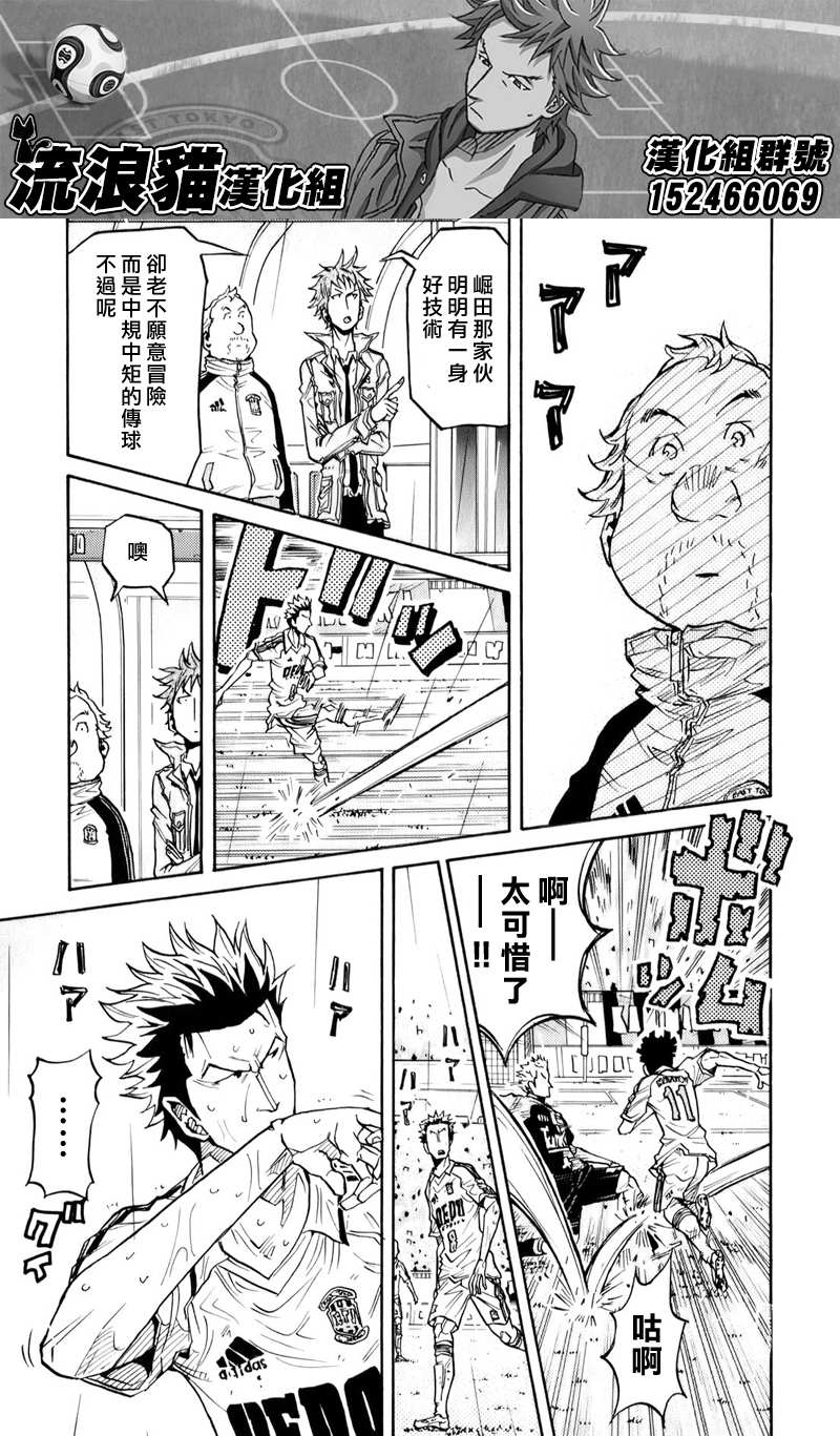 逆转监督韩漫全集-第103话无删减无遮挡章节图片 