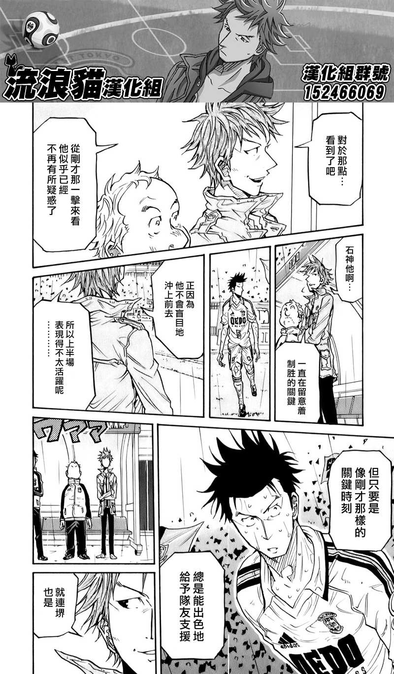 逆转监督韩漫全集-第103话无删减无遮挡章节图片 