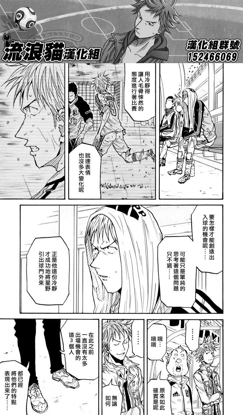 逆转监督韩漫全集-第103话无删减无遮挡章节图片 
