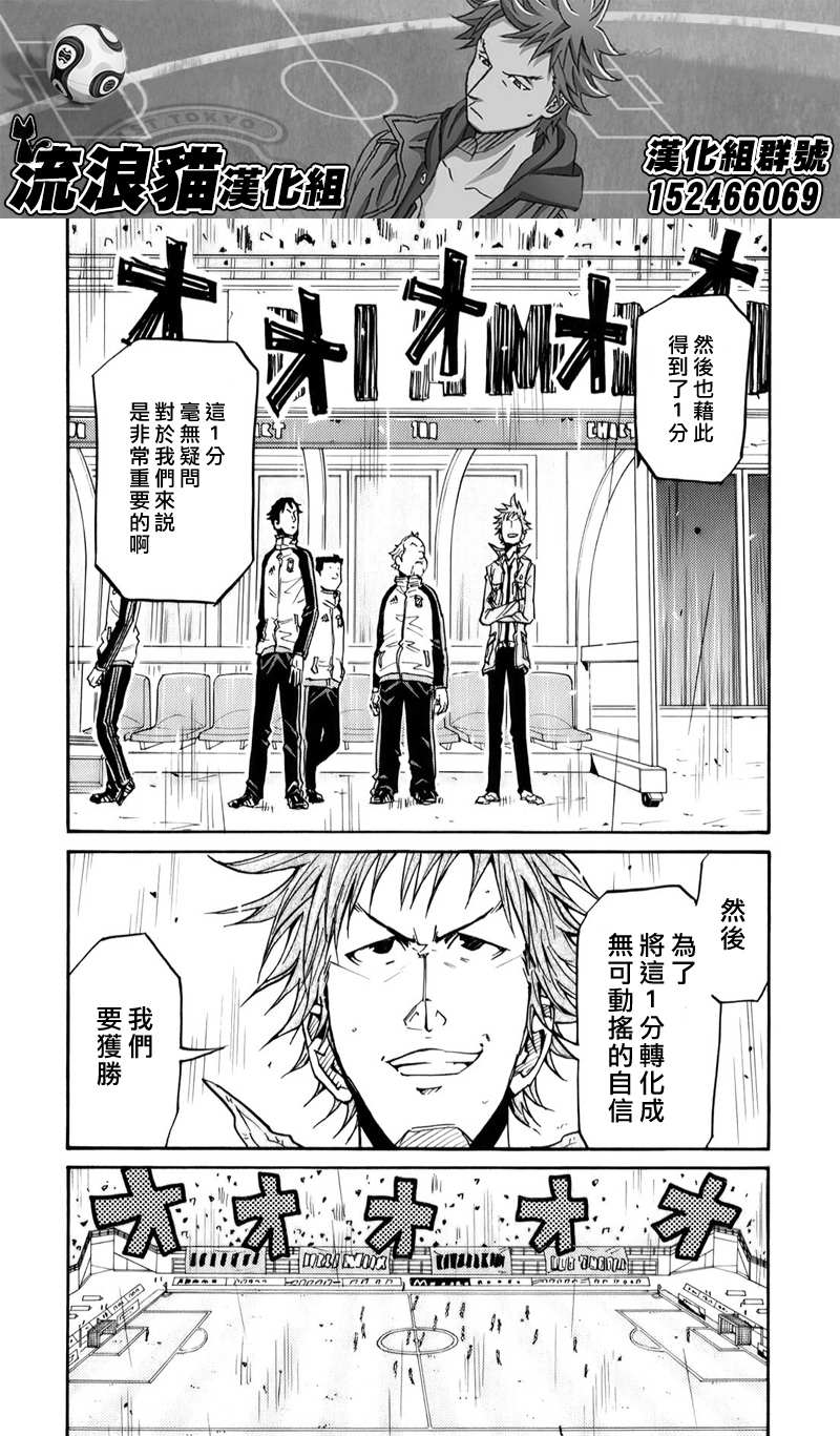 逆转监督韩漫全集-第103话无删减无遮挡章节图片 