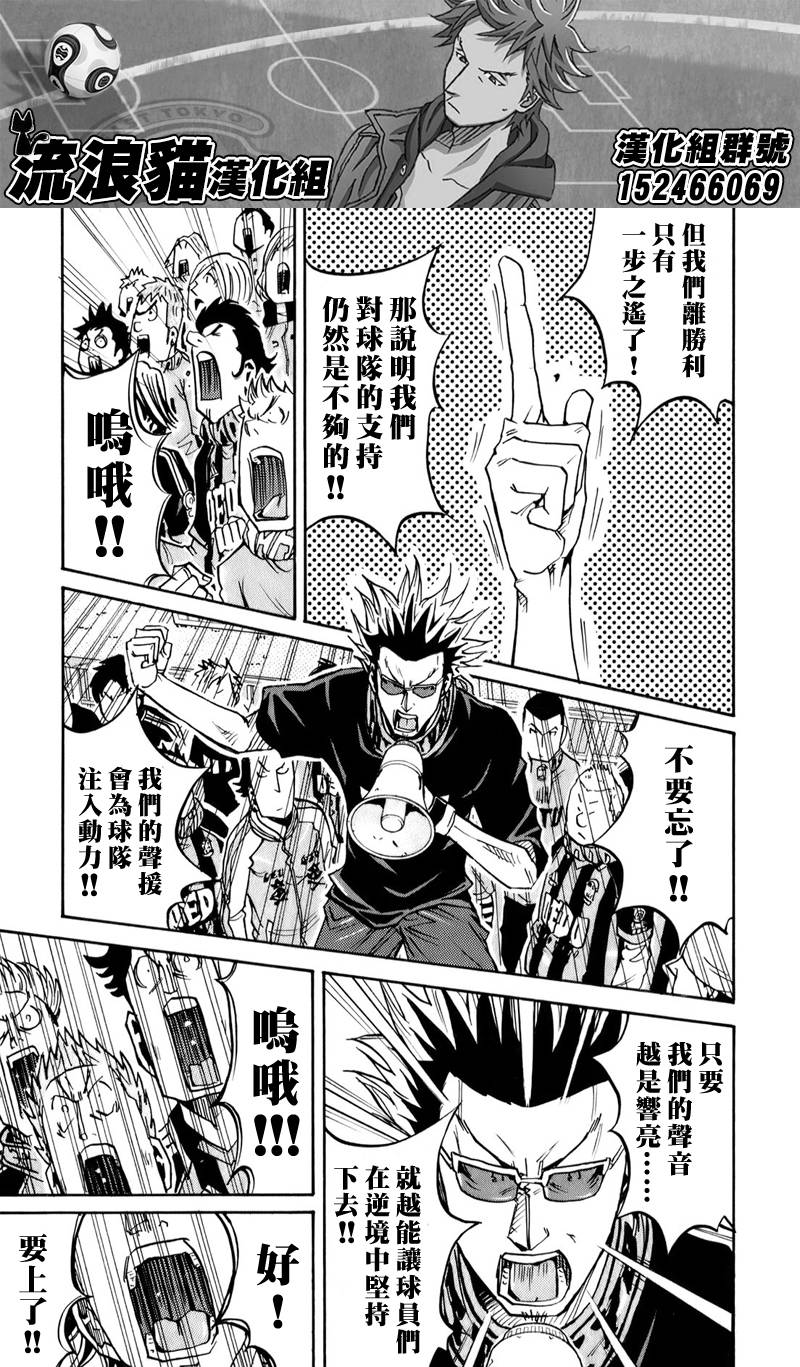 逆转监督韩漫全集-第104话无删减无遮挡章节图片 
