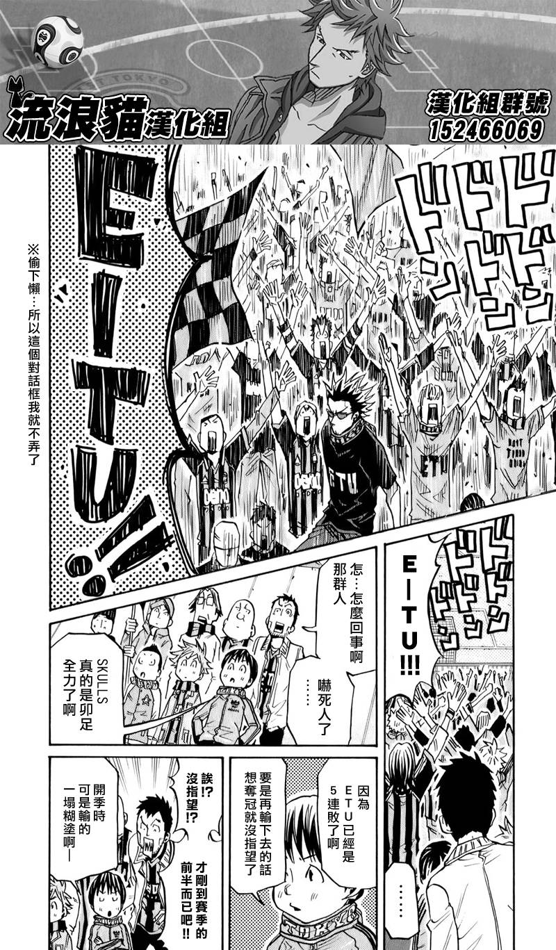 逆转监督韩漫全集-第104话无删减无遮挡章节图片 