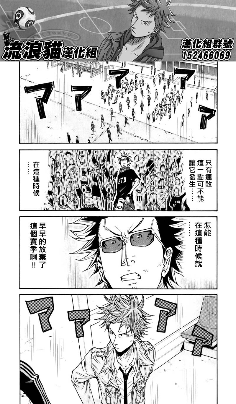 逆转监督韩漫全集-第104话无删减无遮挡章节图片 