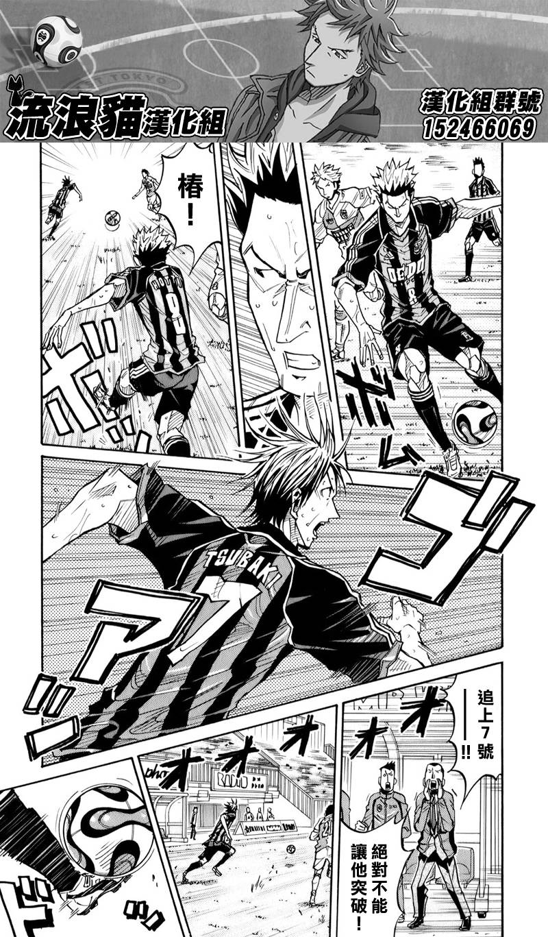 逆转监督韩漫全集-第104话无删减无遮挡章节图片 