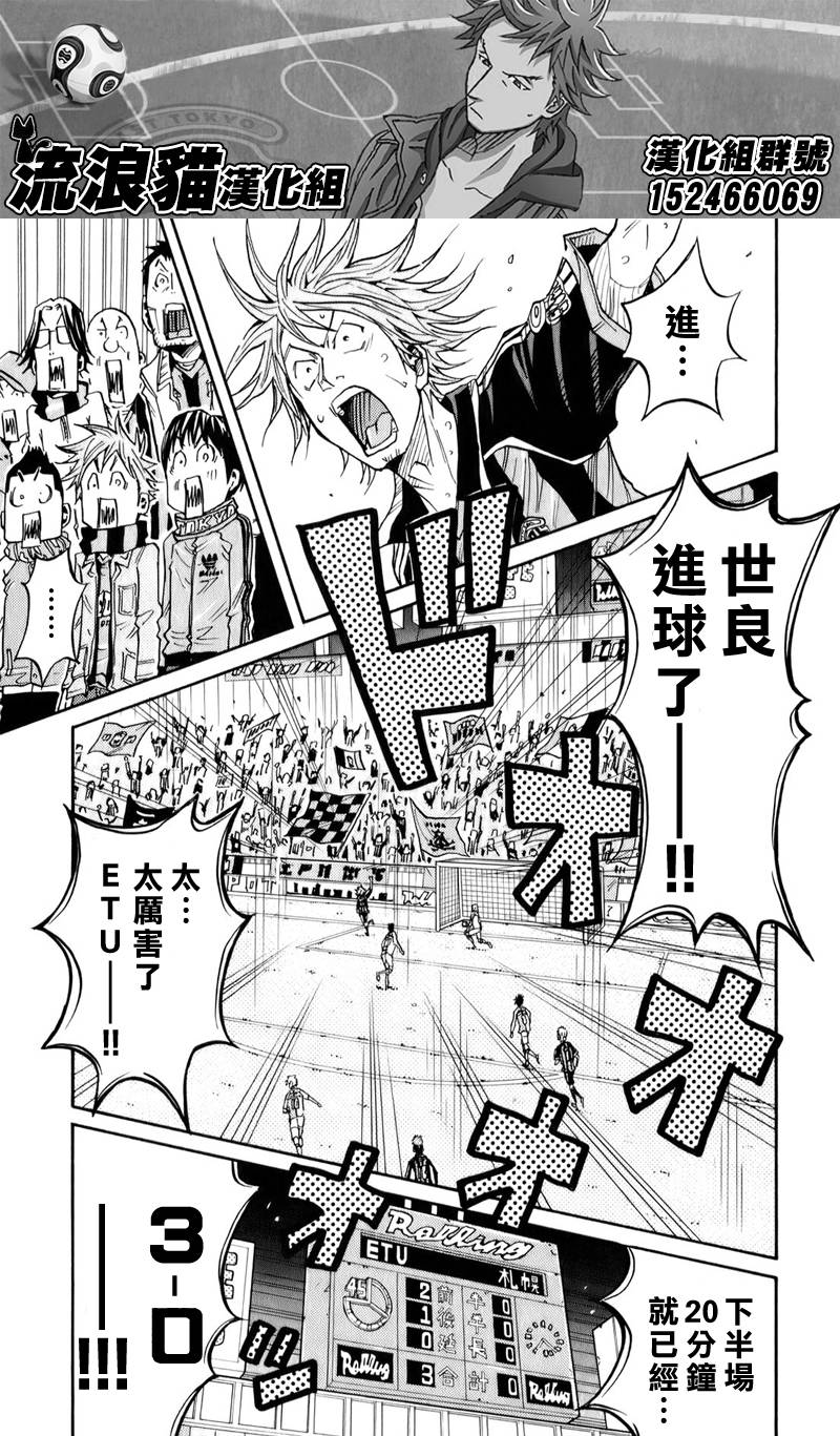逆转监督韩漫全集-第104话无删减无遮挡章节图片 
