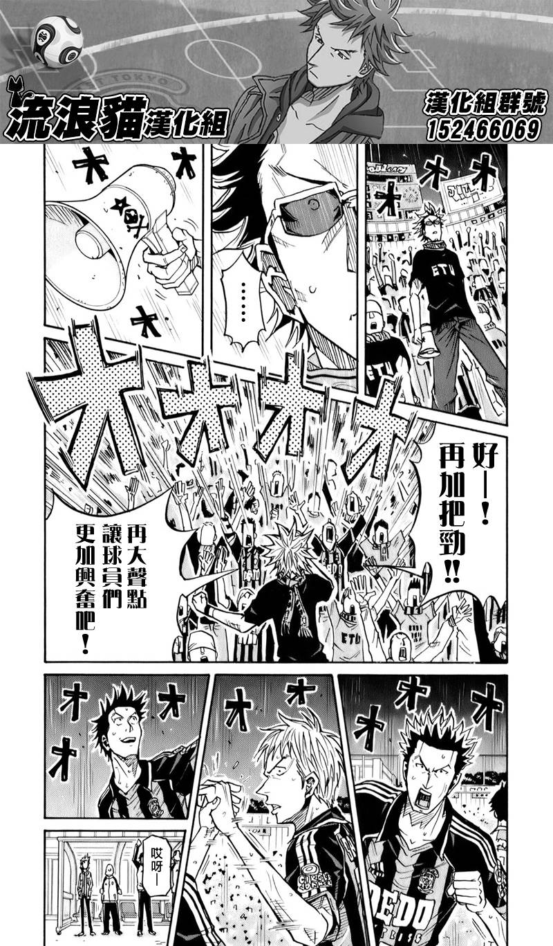 逆转监督韩漫全集-第104话无删减无遮挡章节图片 