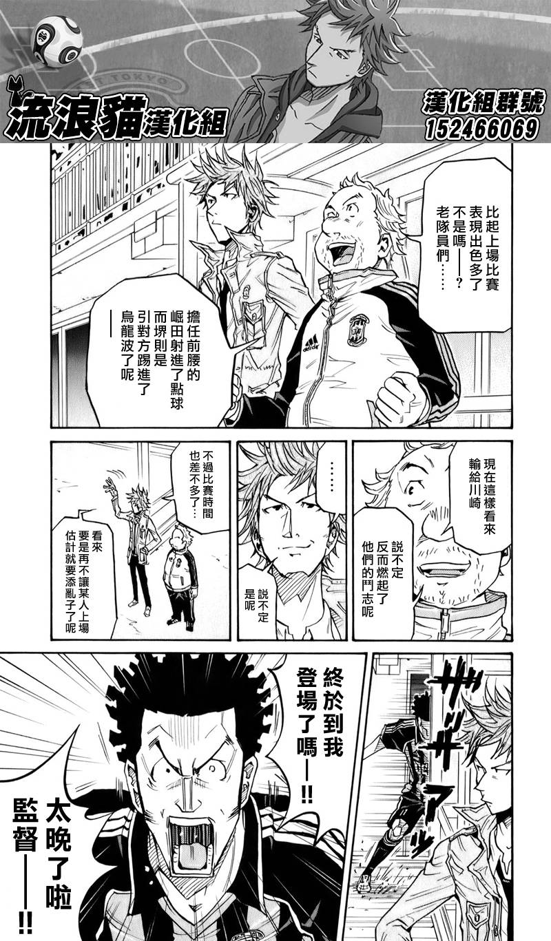 逆转监督韩漫全集-第104话无删减无遮挡章节图片 