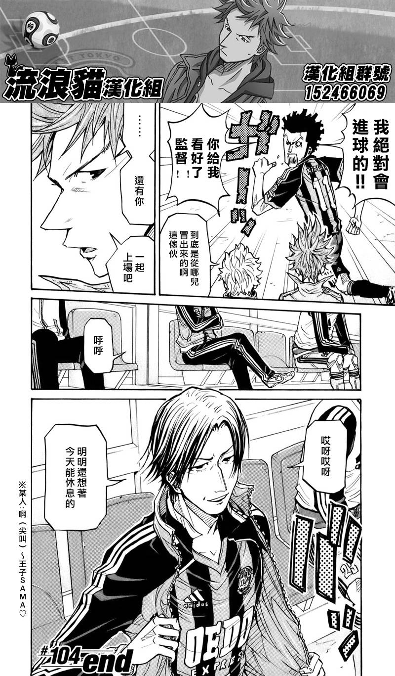 逆转监督韩漫全集-第104话无删减无遮挡章节图片 