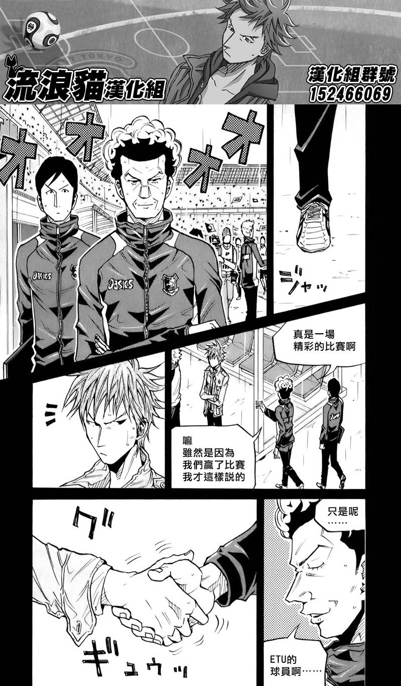 逆转监督韩漫全集-第104话无删减无遮挡章节图片 