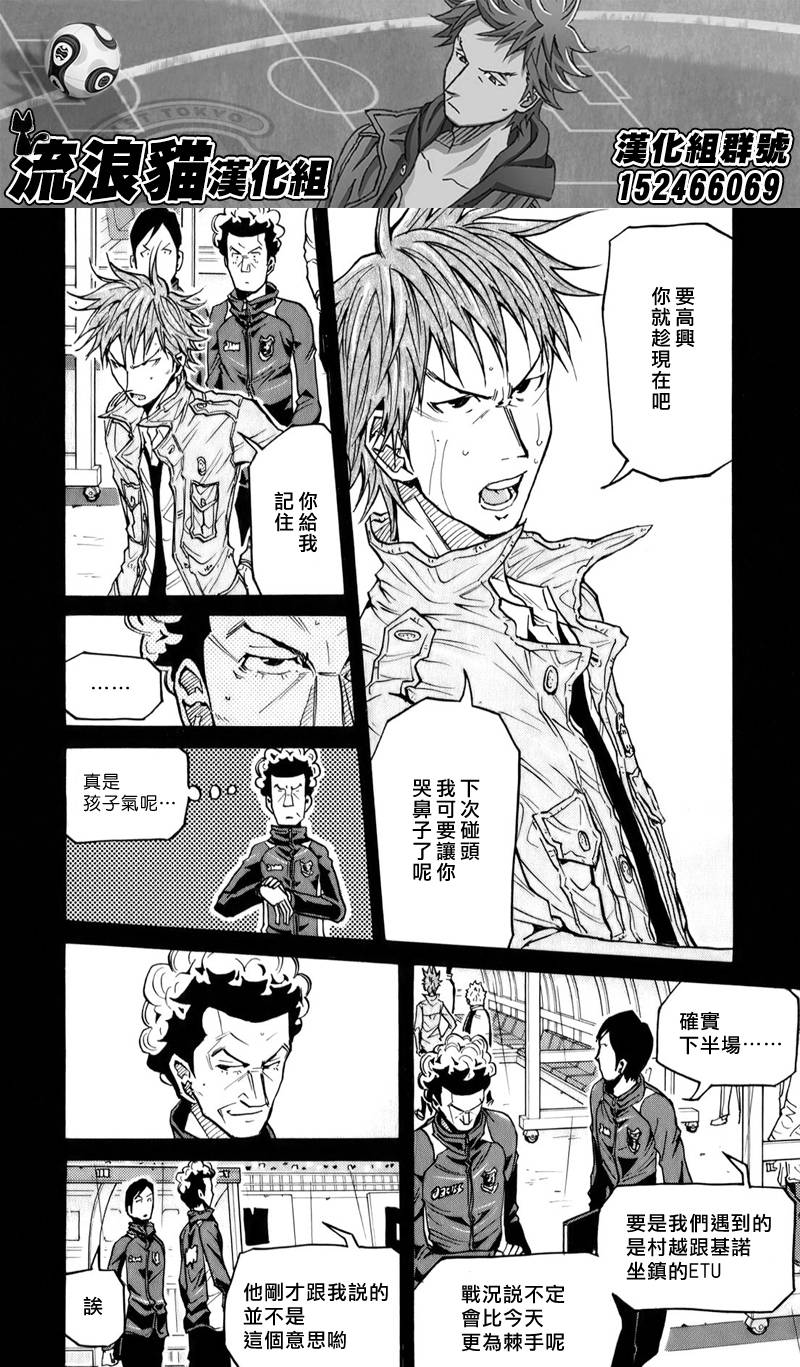 逆转监督韩漫全集-第104话无删减无遮挡章节图片 