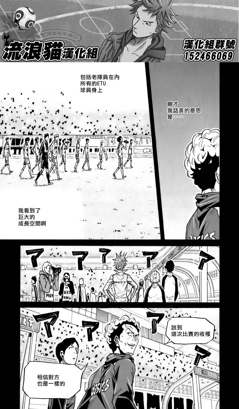 逆转监督韩漫全集-第104话无删减无遮挡章节图片 