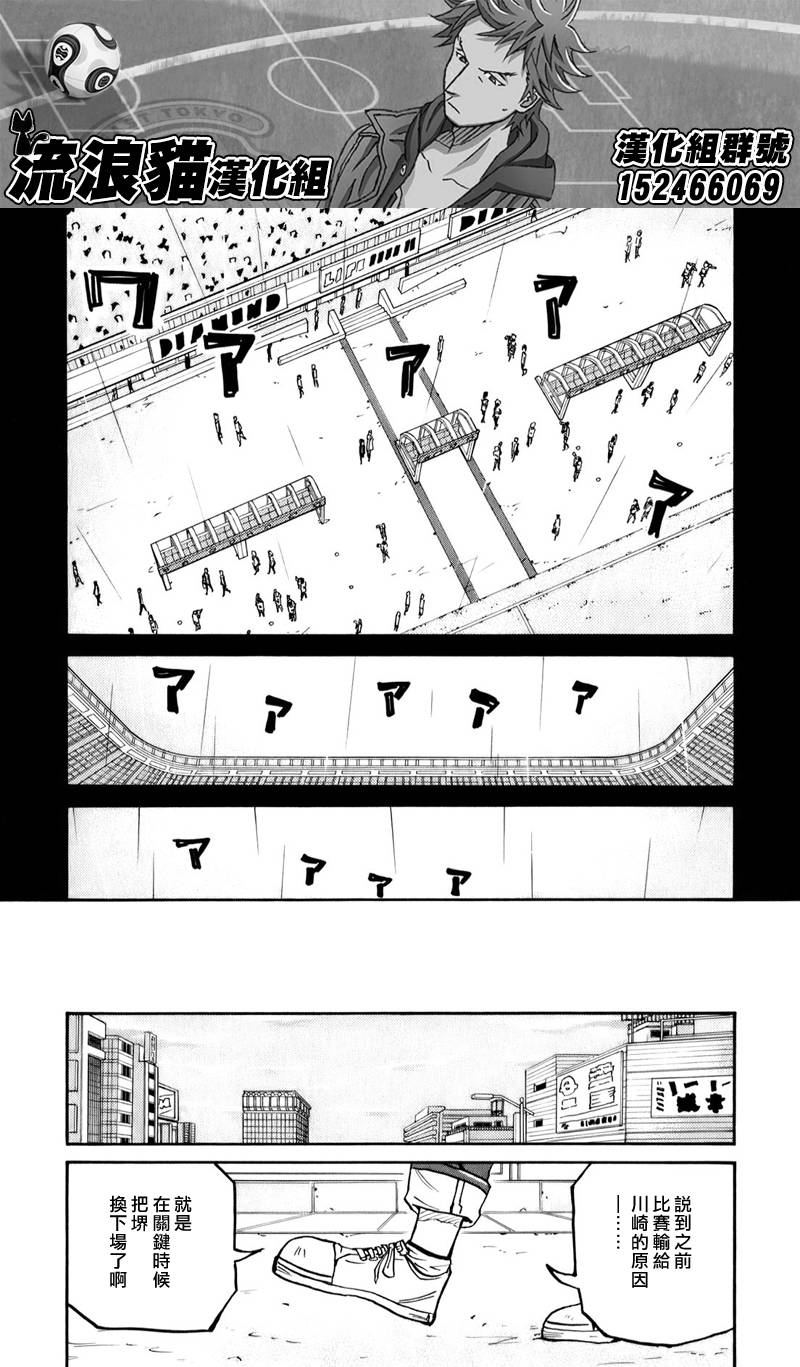 逆转监督韩漫全集-第104话无删减无遮挡章节图片 