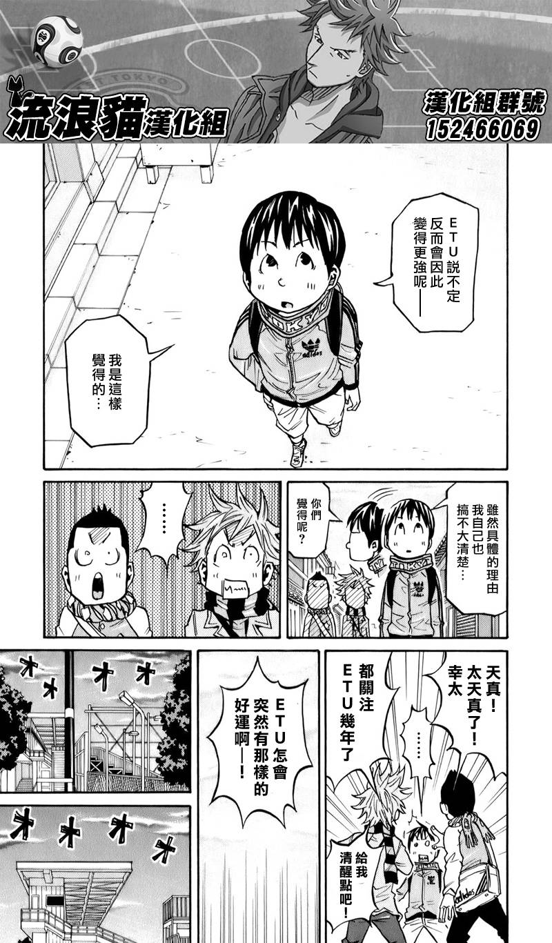 逆转监督韩漫全集-第104话无删减无遮挡章节图片 
