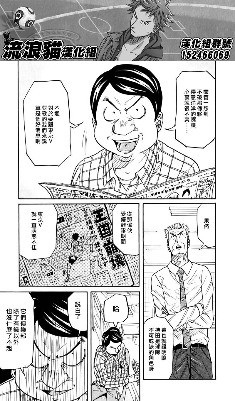 逆转监督韩漫全集-第106话无删减无遮挡章节图片 