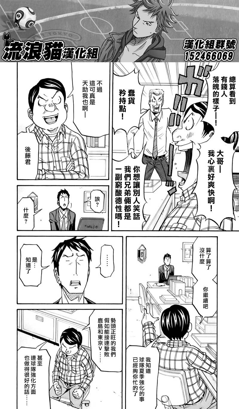 逆转监督韩漫全集-第106话无删减无遮挡章节图片 