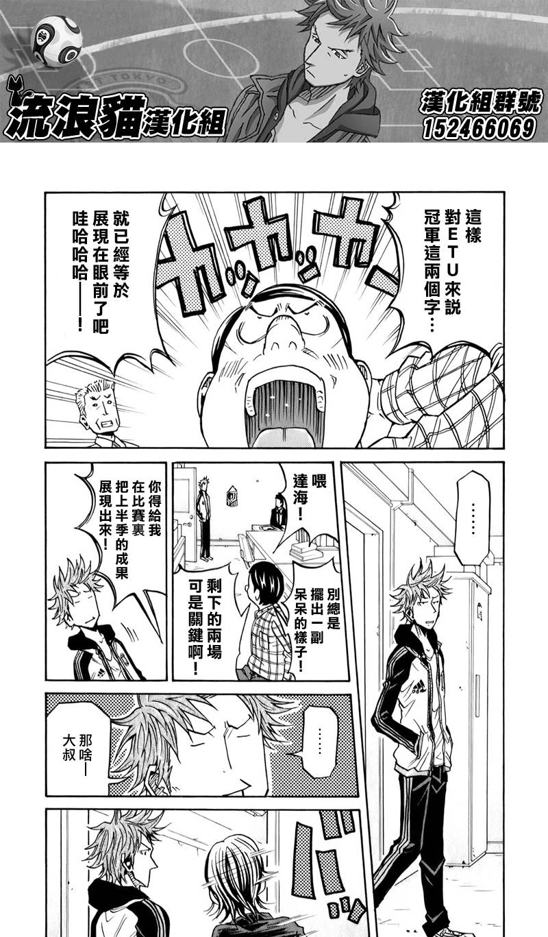逆转监督韩漫全集-第106话无删减无遮挡章节图片 