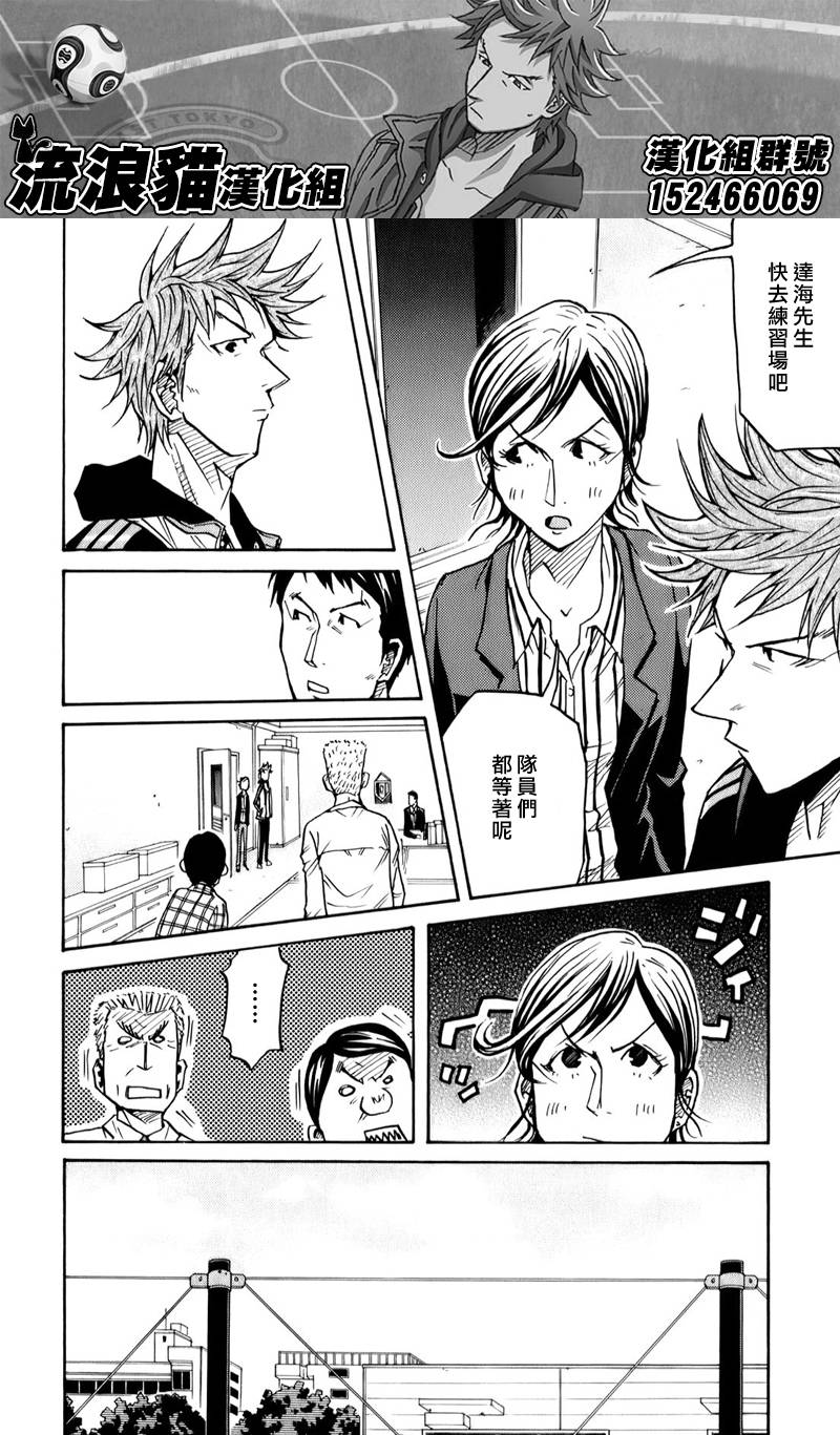 逆转监督韩漫全集-第106话无删减无遮挡章节图片 