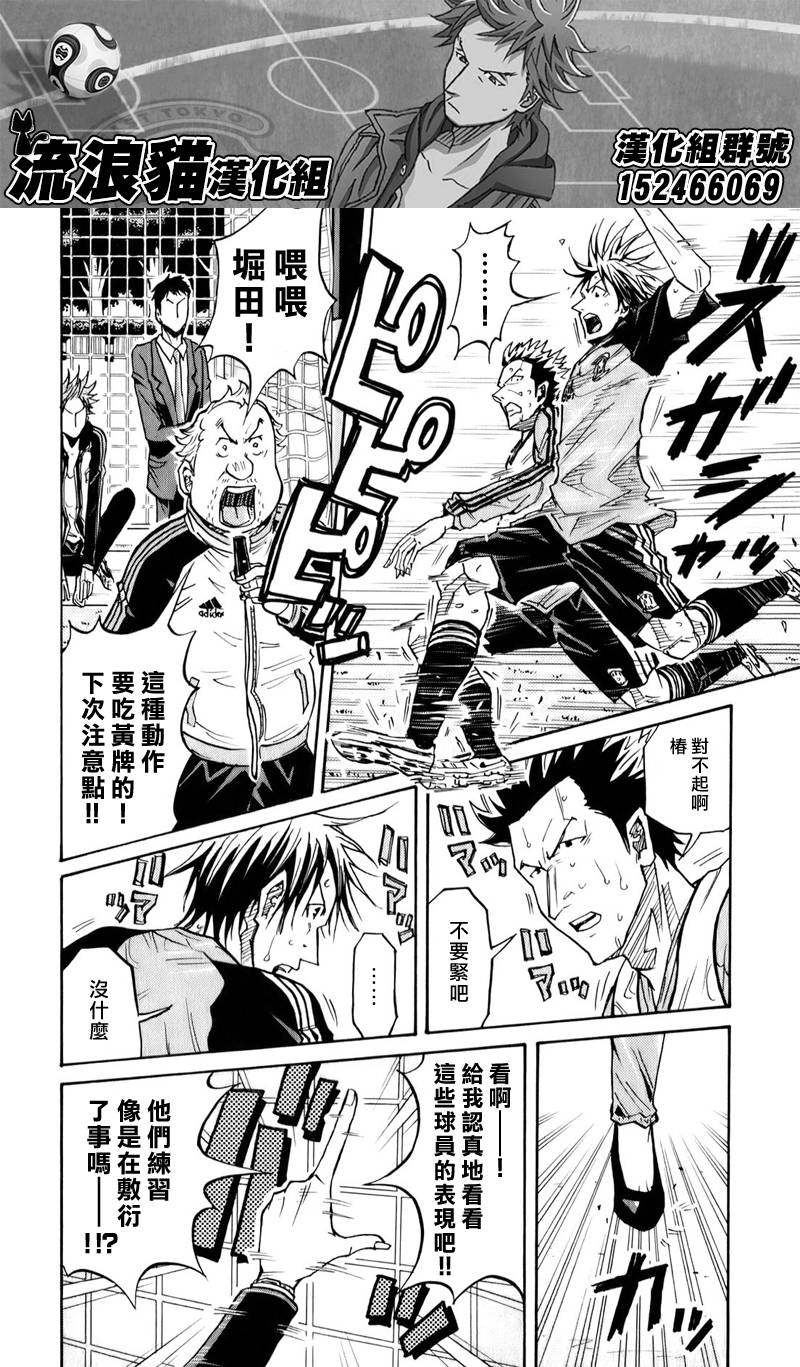 逆转监督韩漫全集-第106话无删减无遮挡章节图片 