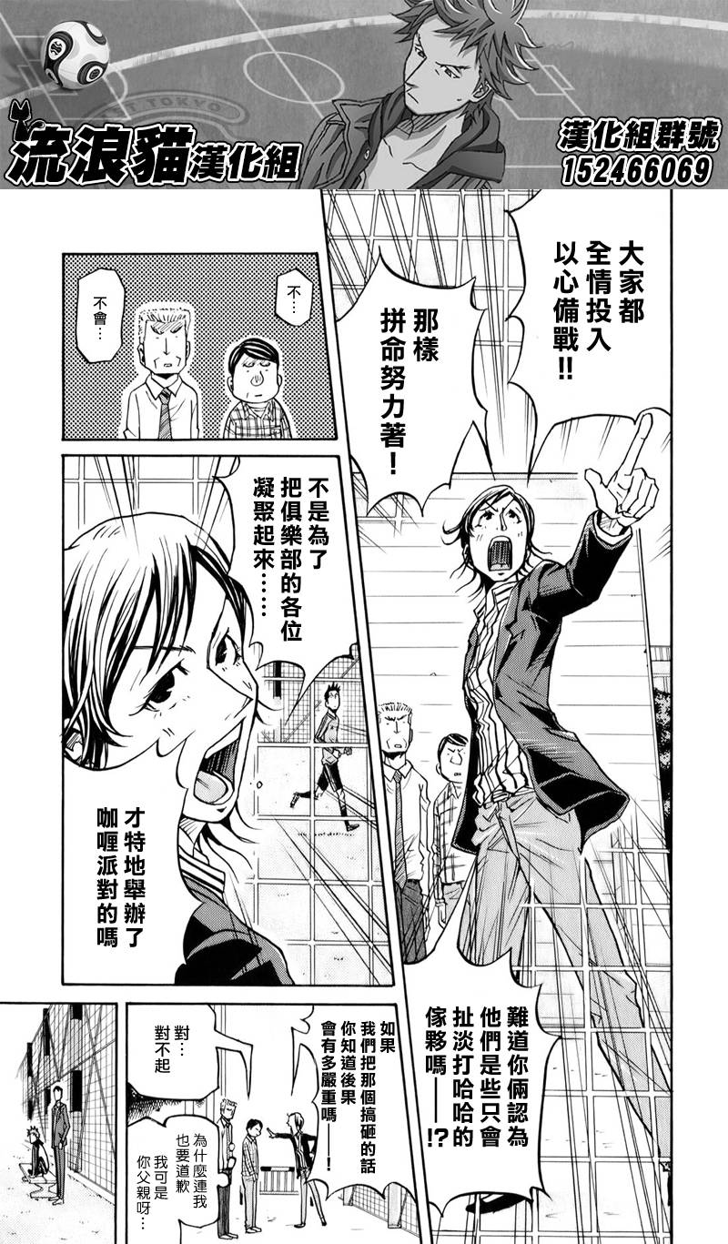 逆转监督韩漫全集-第106话无删减无遮挡章节图片 