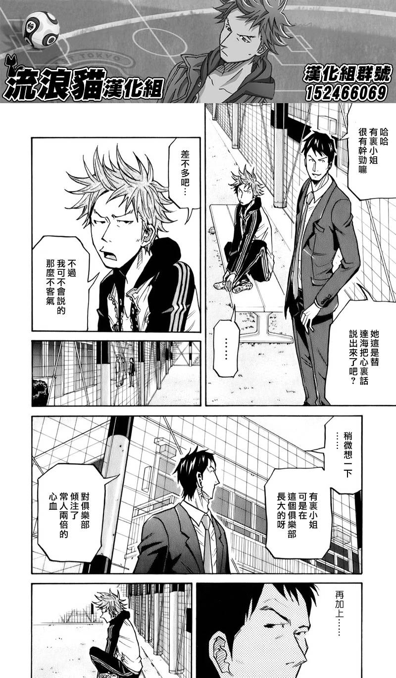 逆转监督韩漫全集-第106话无删减无遮挡章节图片 