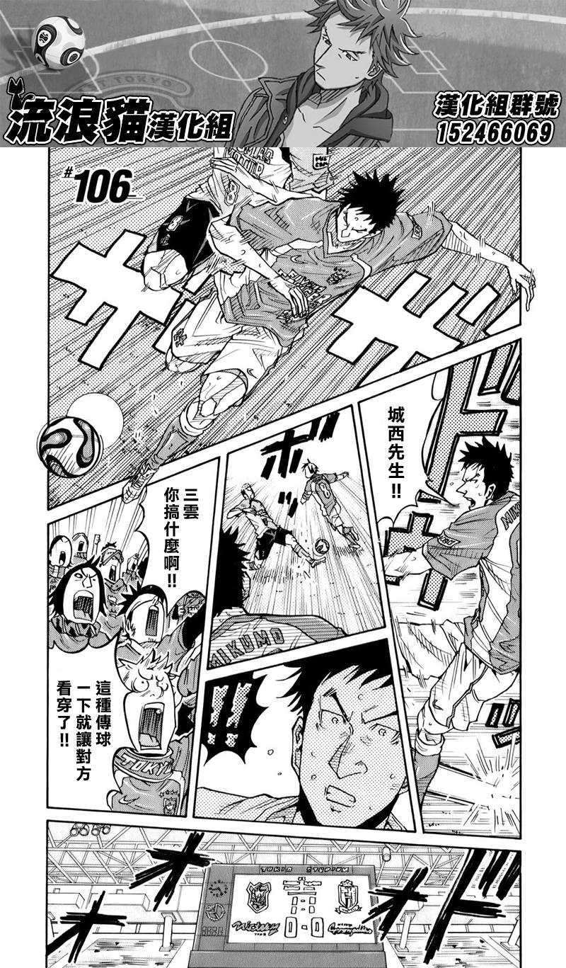 逆转监督韩漫全集-第106话无删减无遮挡章节图片 