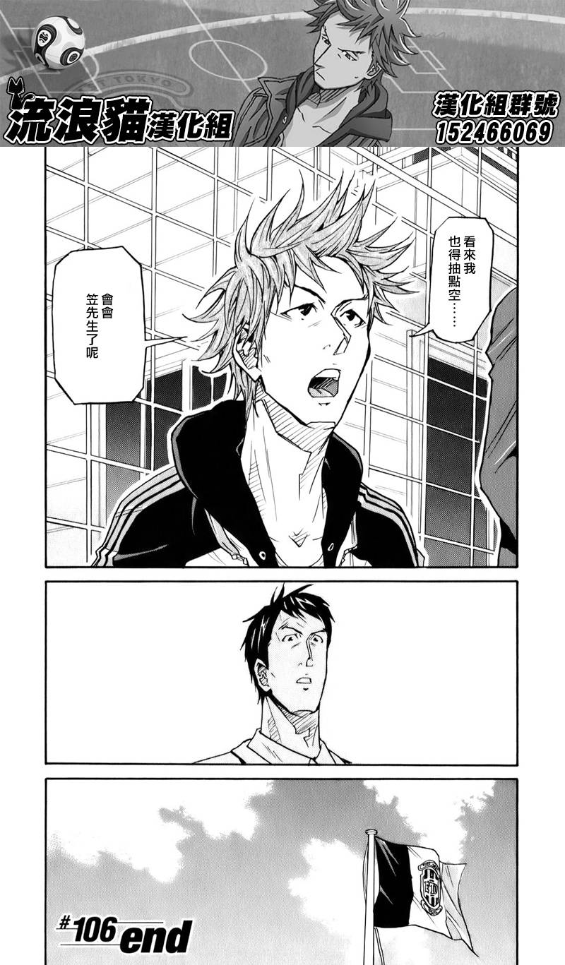 逆转监督韩漫全集-第106话无删减无遮挡章节图片 