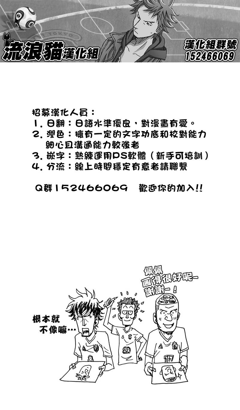 逆转监督韩漫全集-第106话无删减无遮挡章节图片 